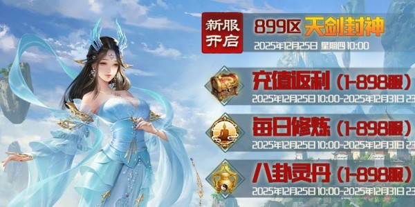 蜀门私服发布网新服开启，重温经典武侠江湖