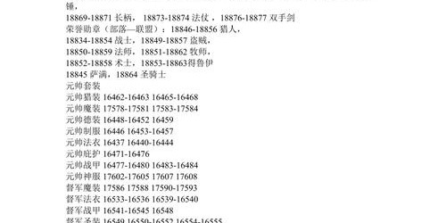 蜀门私服中GM命令的全面指南