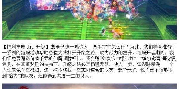 蜀门私服发布网最新开服信息
