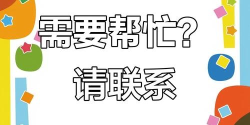 随时告诉我，提供帮助与解答疑问