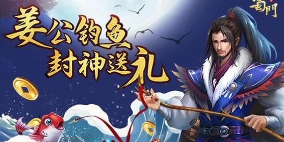 蜀门私服更新公告，玩家福利大放送！