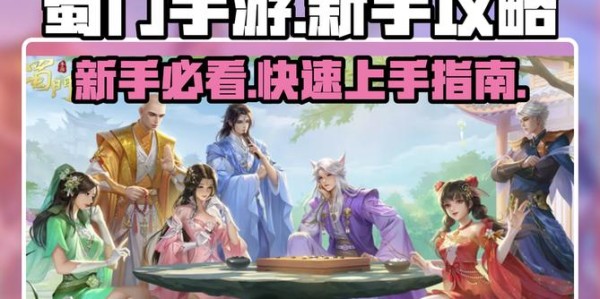 蜀门私服，掌握快速升级的终极秘籍