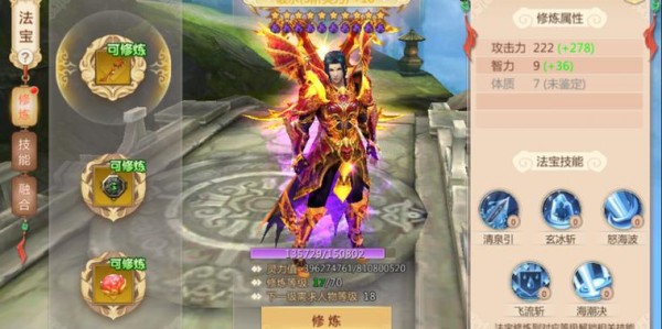 蜀门SF法宝指令详解与操作指南