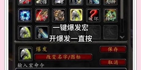 蜀门SF武器使用指南