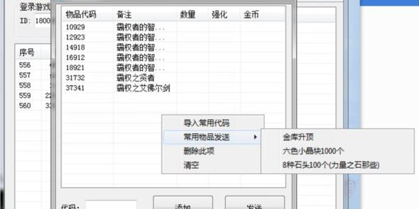 蜀门私服GM的盈利策略指南