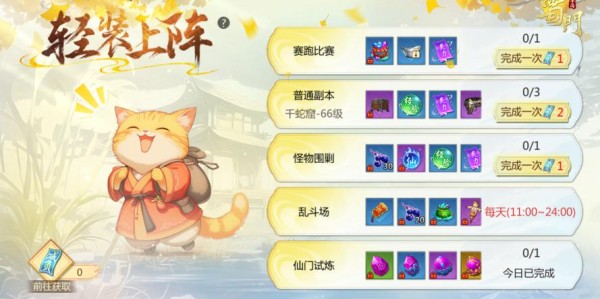 蜀门私服中紫装与金装的详细对比分析