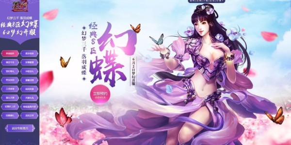 蜀门私服白金版，全新体验，畅玩无限