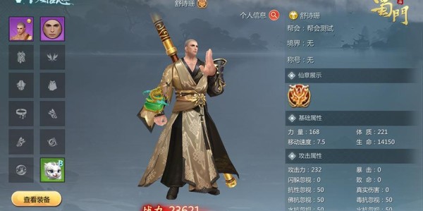 蜀门SF装备强化属性修改指南，全面解析与技巧分享