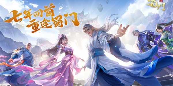 蜀门私服发布网新服上线，邀您共闯经典武侠江湖
