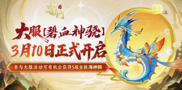 蜀门SF开服发布网指南，最新游戏服务器信息汇总