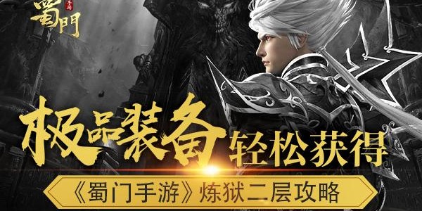 蜀门私服高效刷材辅助工具，助你轻松获取游戏资源