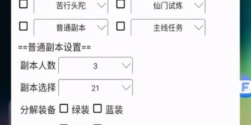蜀门私服辅助脚本自动刷本破解版全揭秘