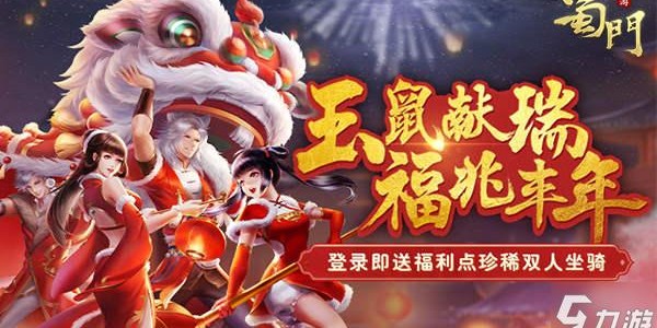 蜀门私服版本购买指南，全面解析与购买步骤