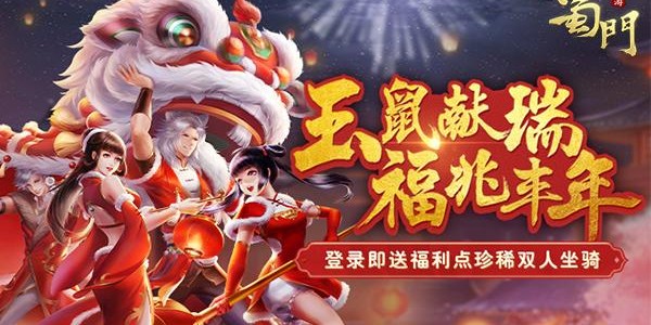 蜀门私服搭建与制作详细指南