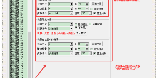 蜀门SF装备强化属性修改攻略详解