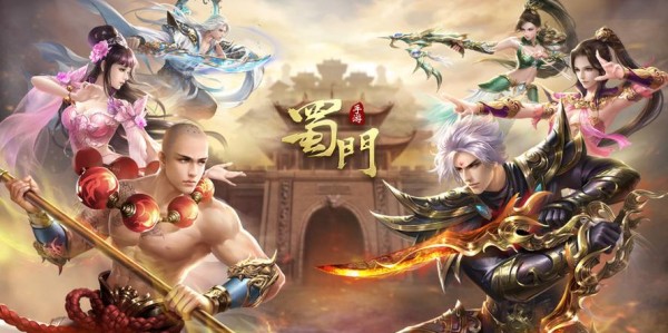 蜀门私服单机版下载全攻略