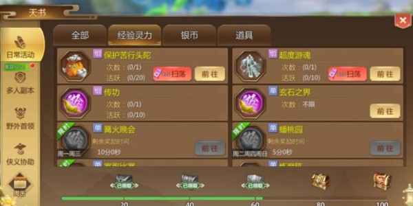 蜀门私服武器升级全攻略，从新手到高手的进阶之路