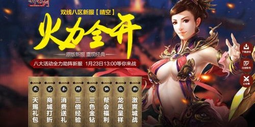 蜀门私服中如何高效获取钻石的终极指南