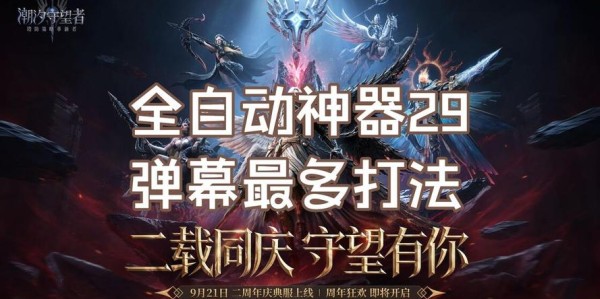 蜀门私服玩家必备，自动刷副本神器