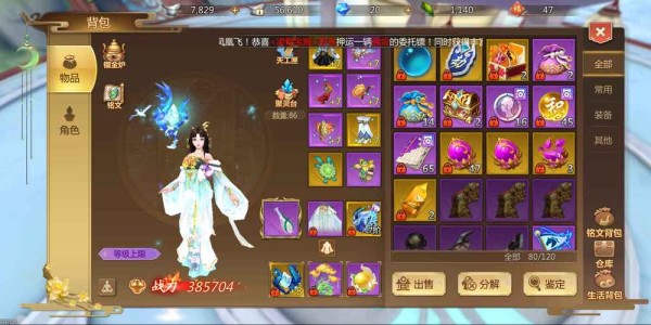 蜀门私服武器升级全攻略