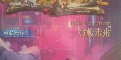 蜀门墨陨，开启神秘世界的奇幻探险