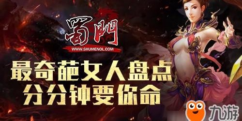 蜀门私服官网地址汇总，重温经典武侠之旅
