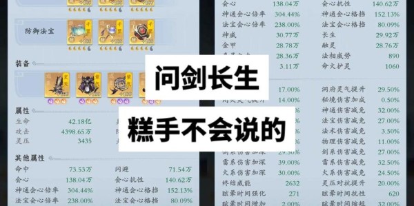 蜀门私服法宝快速升级指南