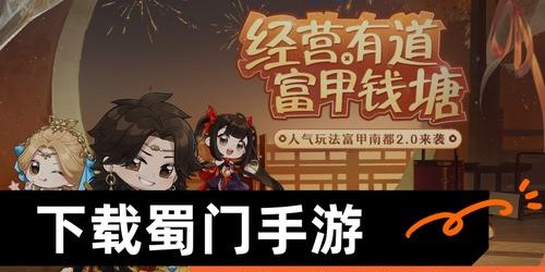 蜀门私服，开启无限钻石，体验虚拟世界的全新可能