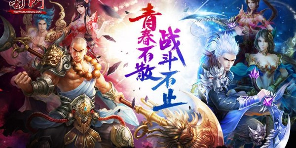 蜀门私服，重温江湖梦，再燃激情战