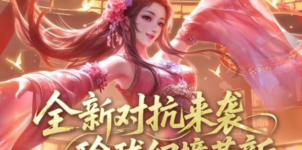 蜀门私服，探索最新游戏版本列表，体验不一样的江湖冒险