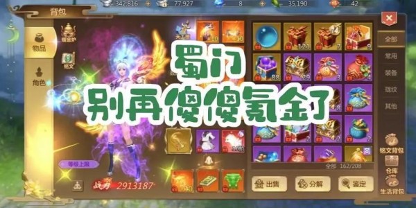 蜀门私服制作全攻略，从零开始打造你的专属游戏世界