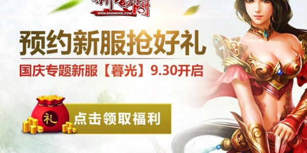 蜀门私服发布网站大全与最新攻略指南