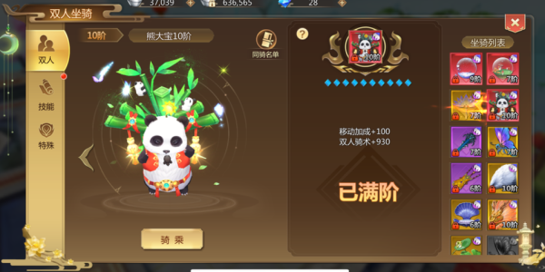 蜀门私服手游7级灵石合成攻略
