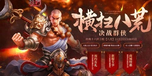 蜀门私服震撼登场，变态玩法引爆游戏热潮！