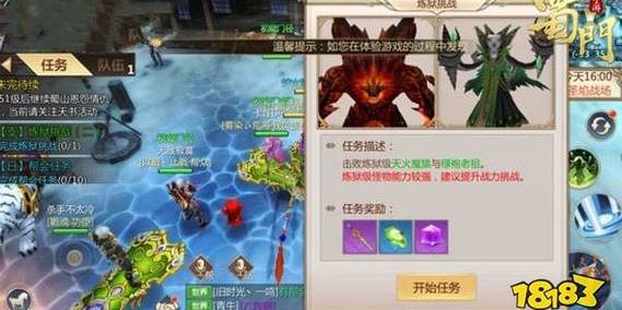 蜀门SF发布站，探索全新江湖冒险之旅