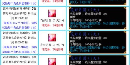 蜀门私服法宝升级攻略秘籍
