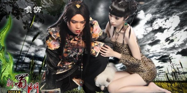 蜀门私服架设详细视频教程