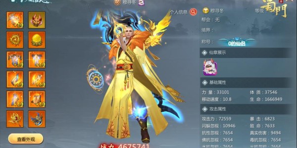 蜀门私服玩家的天堂，脚本之家，探索与分享的终极平台