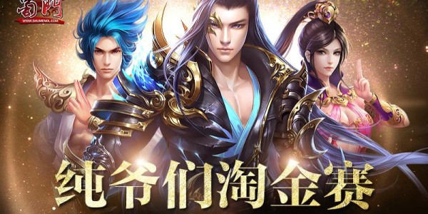 蜀门私服网络卡顿问题解决指南