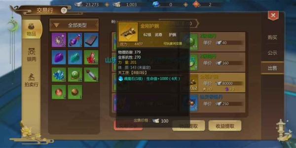 蜀门私服挂机命令代码详解指南