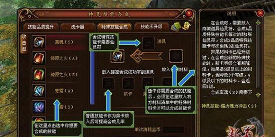 蜀门私服脚本制作基础教程