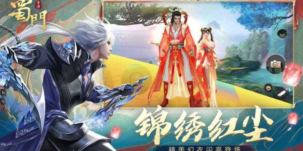 蜀门私服官方网站入口