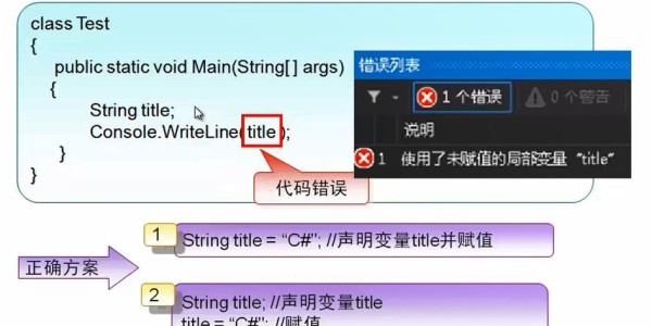 如何正确初始化变量