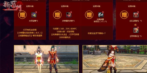 蜀门私服发布网最新开服信息