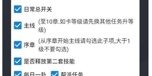 蜀门私服挂机脚本，一键升级，畅享江湖冒险