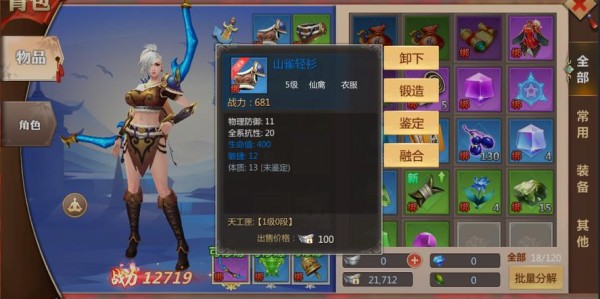 蜀门SF发布网，开启经典MMORPG的全新冒险