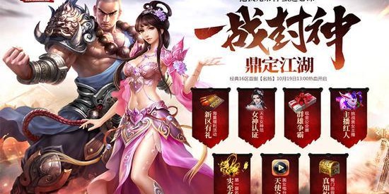 蜀门私服装备代码全解析