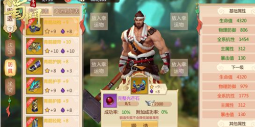 蜀门私服制作工具详解与使用指南