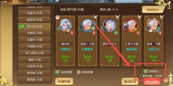 蜀门私服宝宝秒升口令，快速提升战力，畅享极致游戏体验