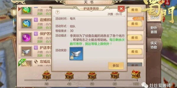 蜀门私服新手注册指南，快速入门攻略